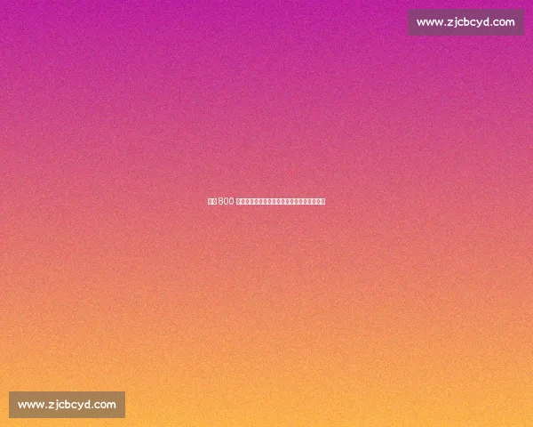 米兰 800 万欧加浮动求购阿泰卡梅，谈判进入最后阶段
