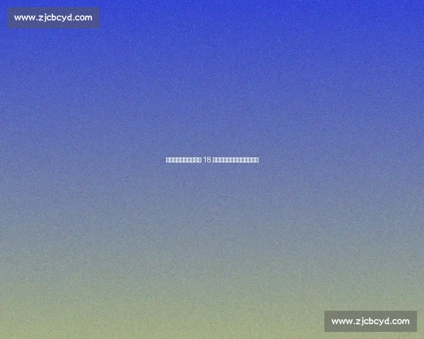 格拉利什加盟埃弗顿穿 18 号，致敬传奇开启蓝军新征程