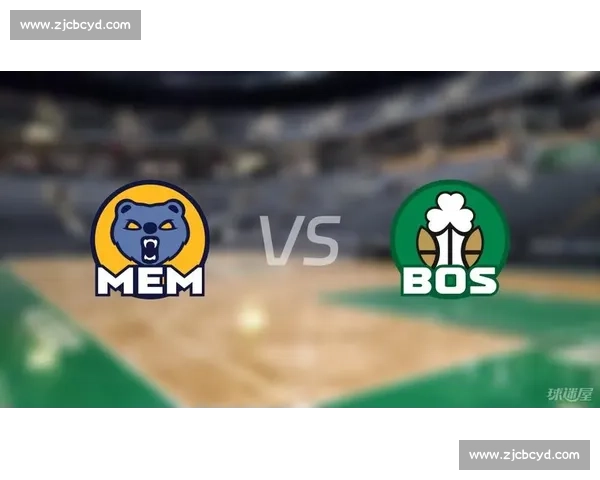 灰熊强势挑战凯尔特人东部豪门焦点对决前瞻解析全面看点展望夜战