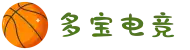 多宝电竞-多宝缔造电竞人生